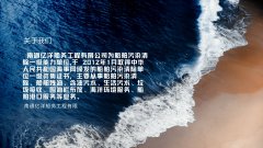 與江蘇尚維斯水處理公司生